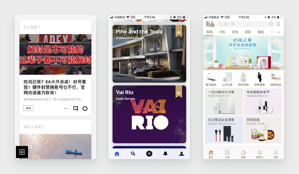 案例2：轻芒杂志、behance、小米有品