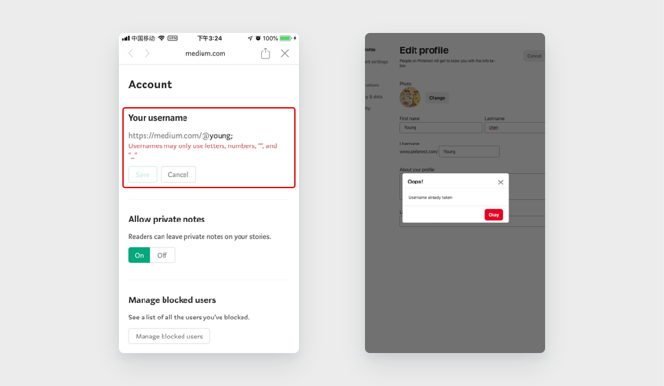 案例6:用户名设定提示
