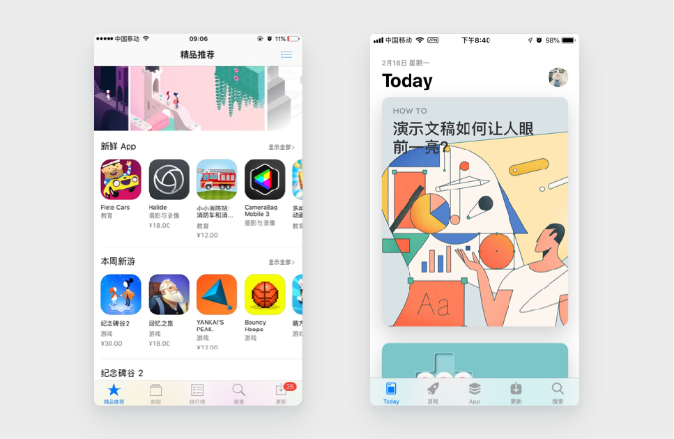 应用案例1:APP Store 新旧版本对比