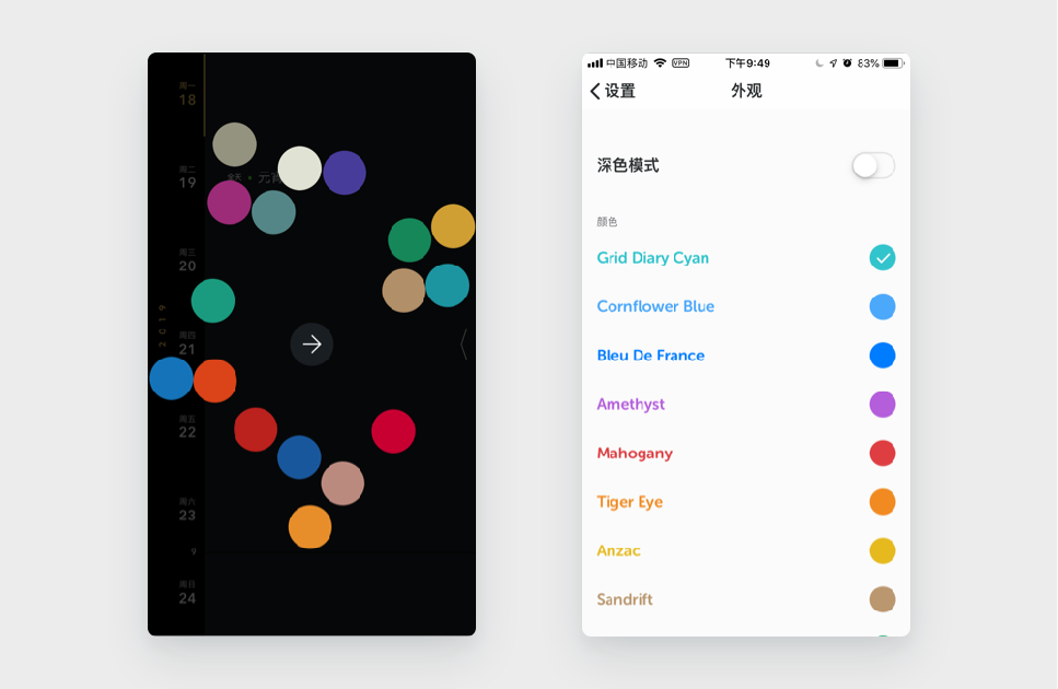 反面案例2:Timepage 主题选则交互