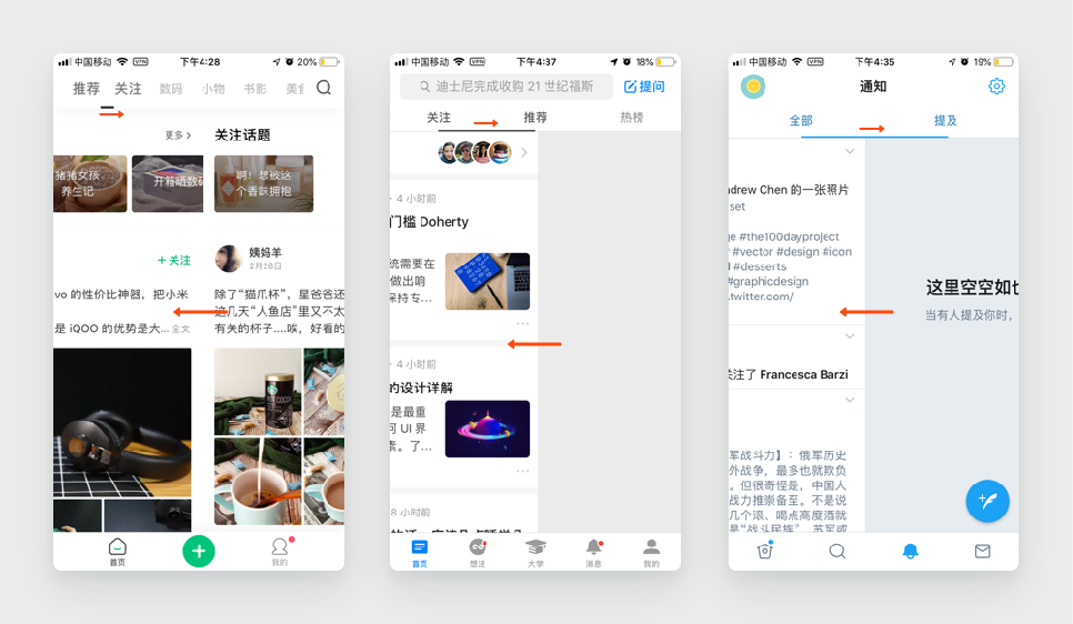 应用案例2：新草、知乎、twitter 的分页器下横线